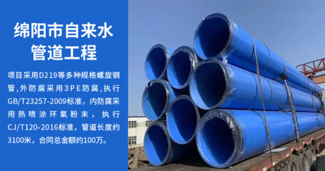 于洪丽水市政管道工程
